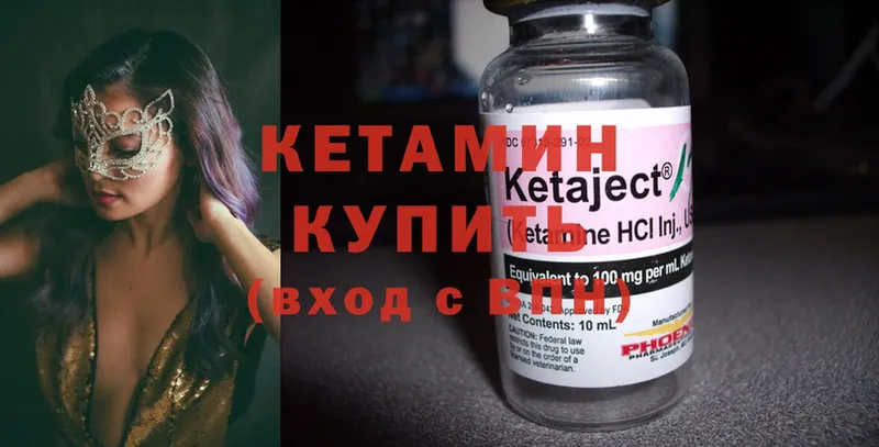 Кетамин ketamine  Старая Купавна 