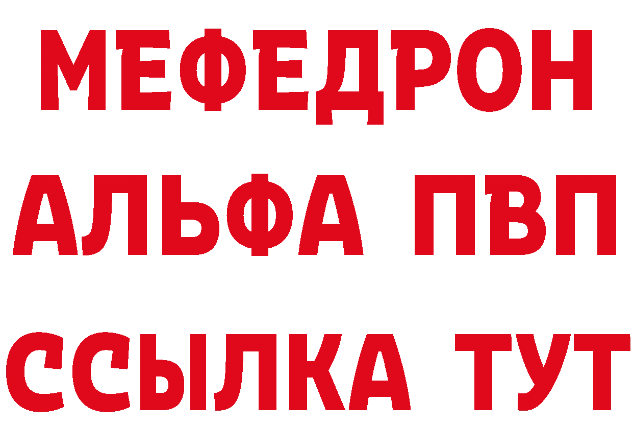 МЯУ-МЯУ 4 MMC сайт маркетплейс гидра Старая Купавна